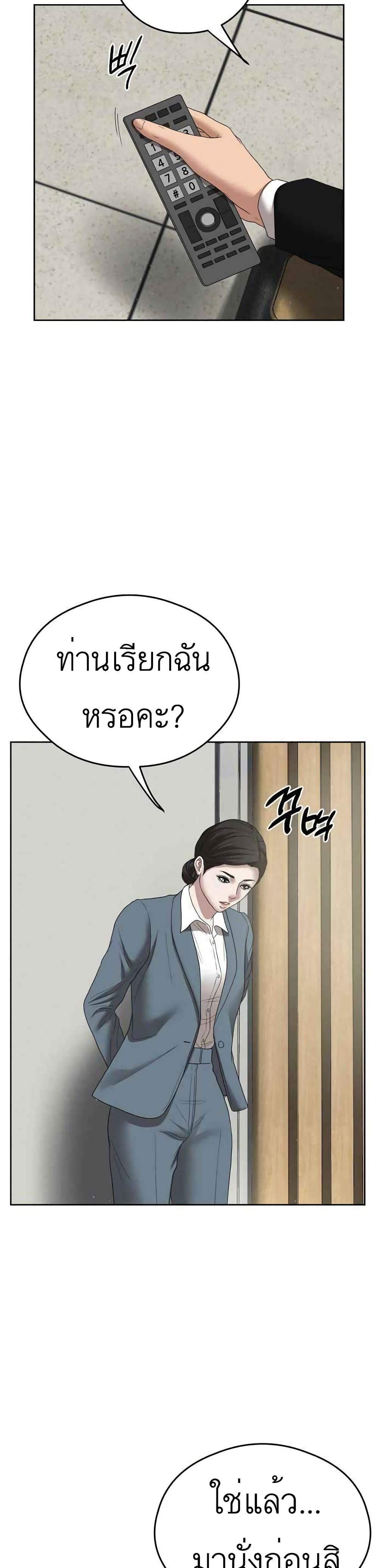 Bad Prosecutor – Sword Showdown ตอนที่ 10 (39)