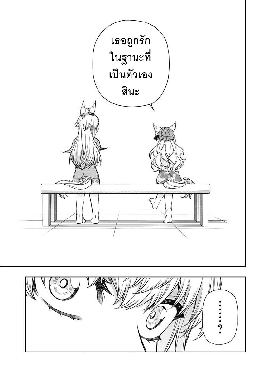 Uma Musume Cinderella Gray 114 15