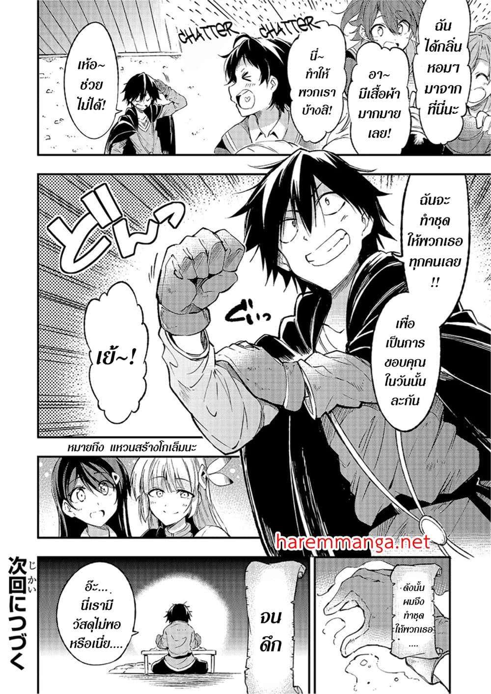 Hitoribocchi no Isekai Kouryaku 92 13