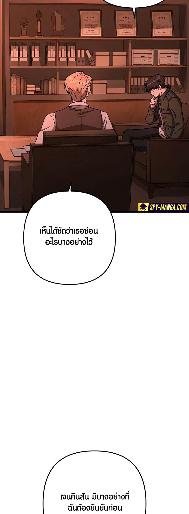 อ่านมันฮวา เรื่อง Foreigner on the Periphery 40 81