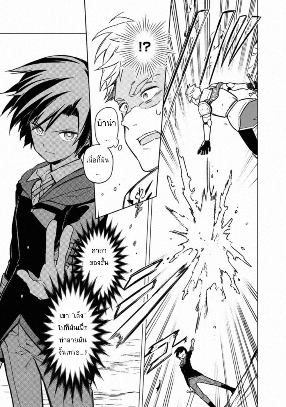 My Death Flags Show No Sign of Ending 33 05