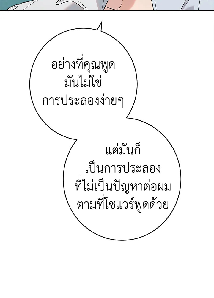 Marriage of Convenience 35 054