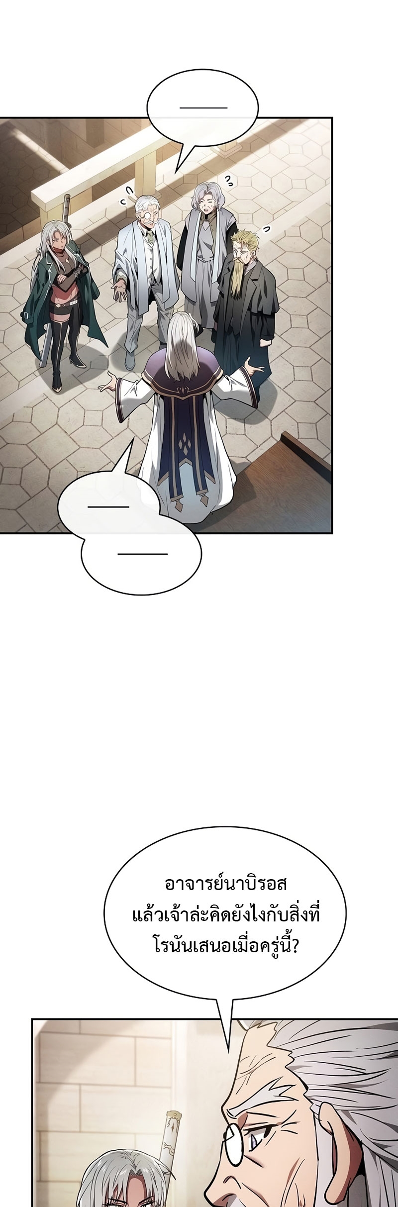 academys genius swordmaster 17.22