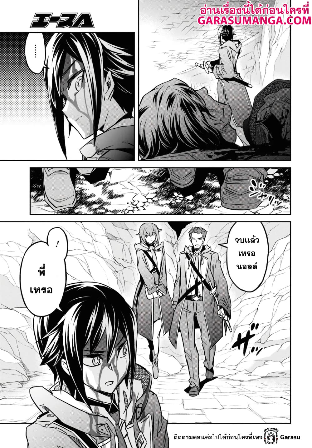 Nanatsu no Maken ga Shihai suru เธ•เธญเธเธ—เธตเน 15.2 (11)