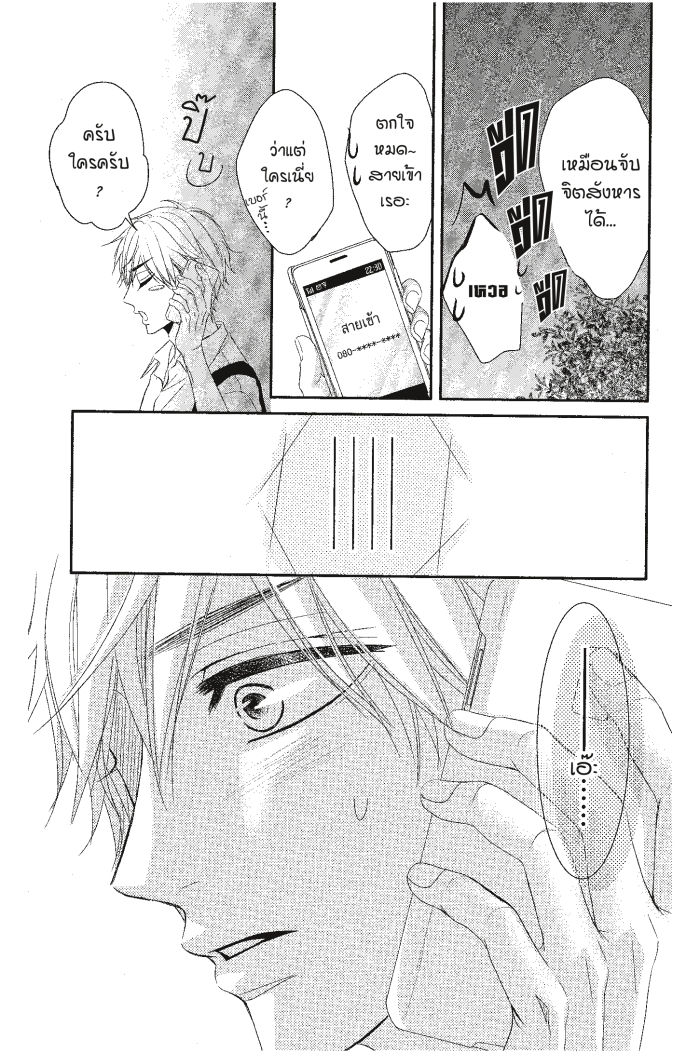Coffee & Vanilla 19 (15)