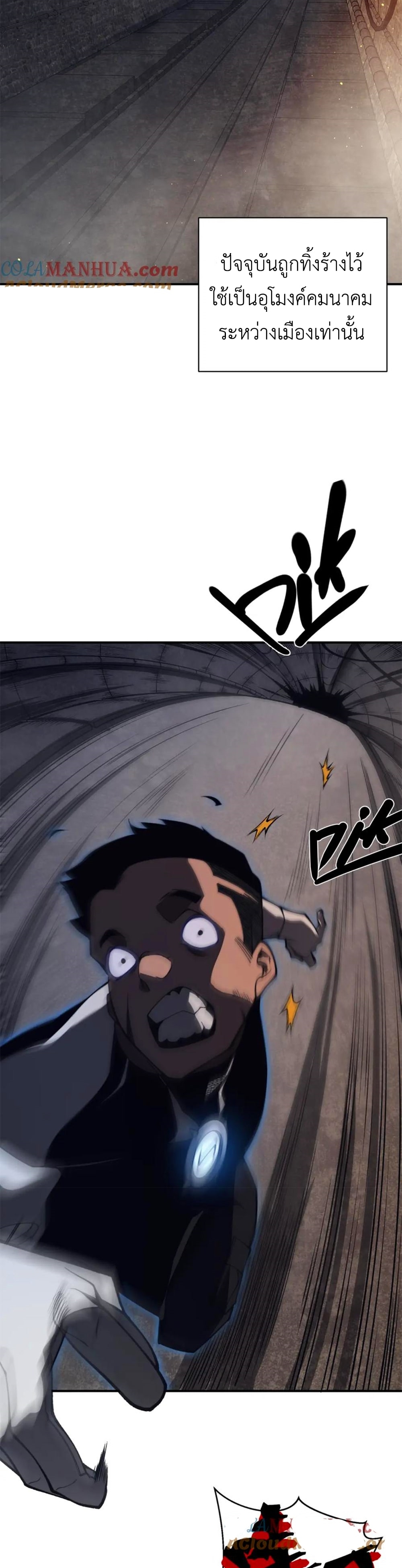 demonic evolution 26.45