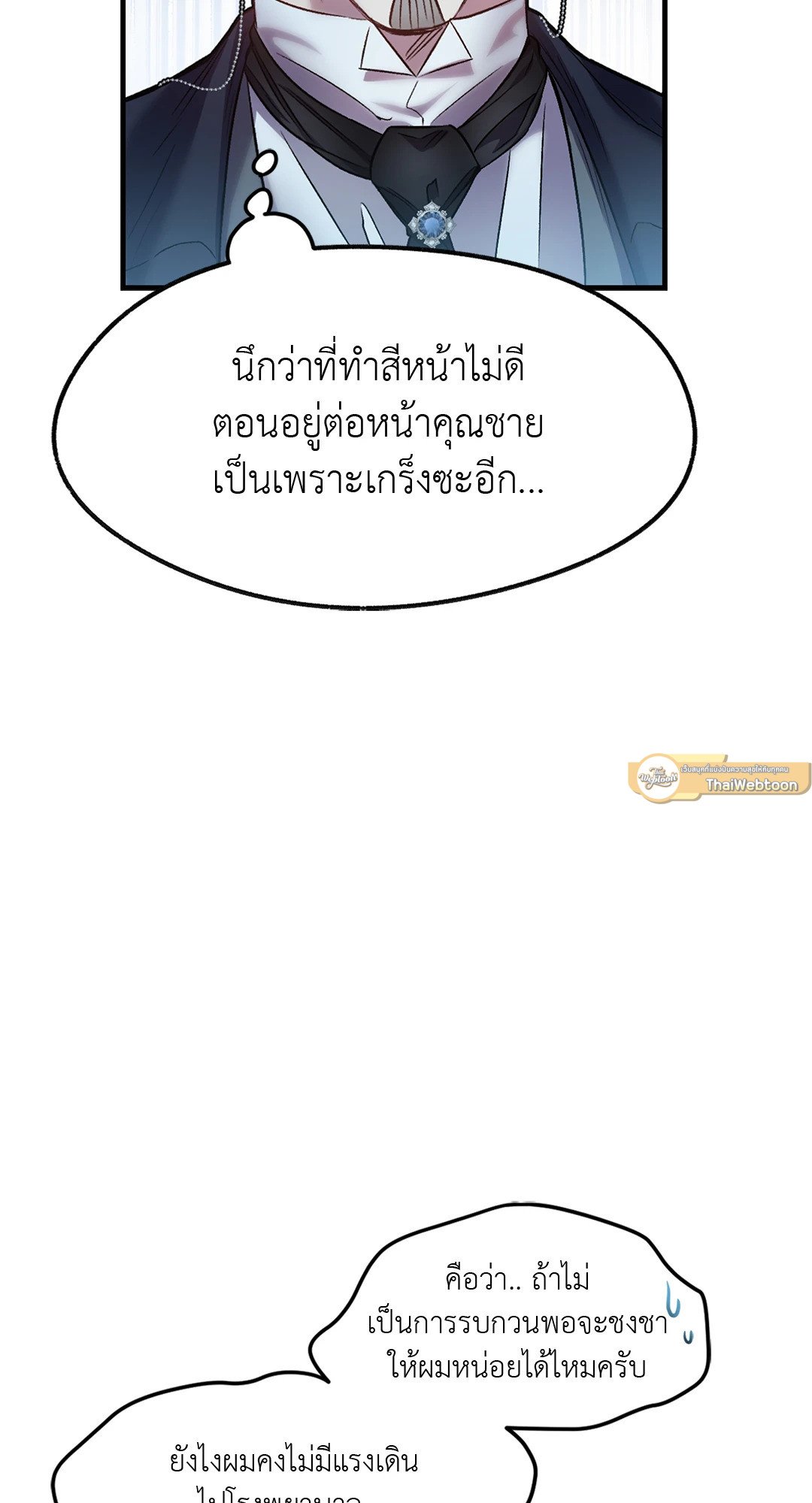 Sugar Rain 6 51