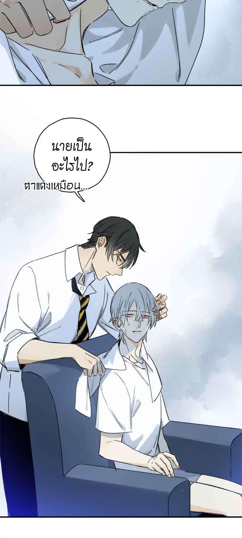 กฎรักแห่งออกัส85 18