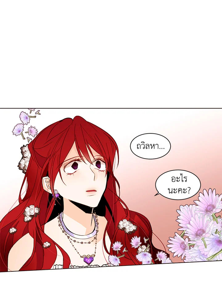 The Stereotypical Life of a Reincarnated Lady 27 49
