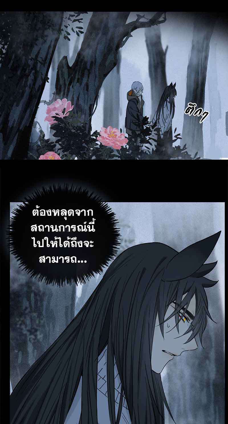 กฎรักแห่งออกัส67 12