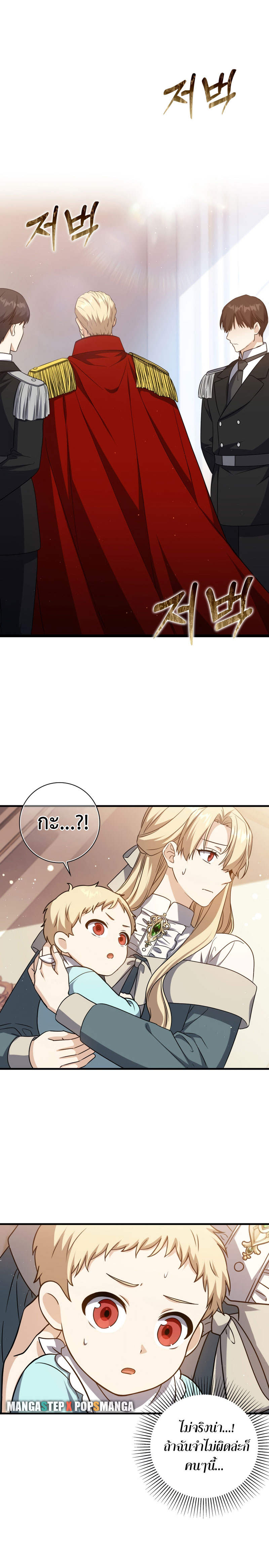 Genius Swordsman 1 (42)