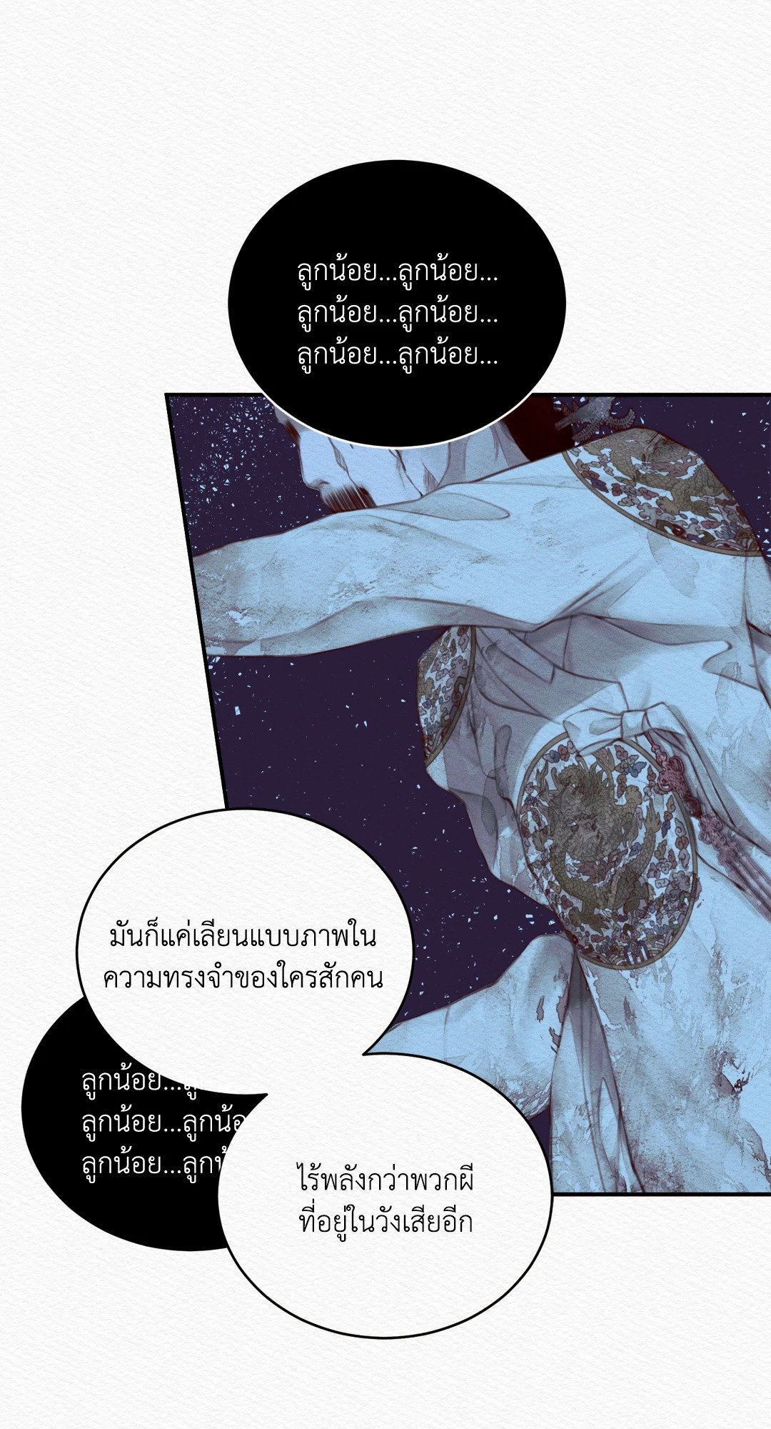 Night Song 40 38