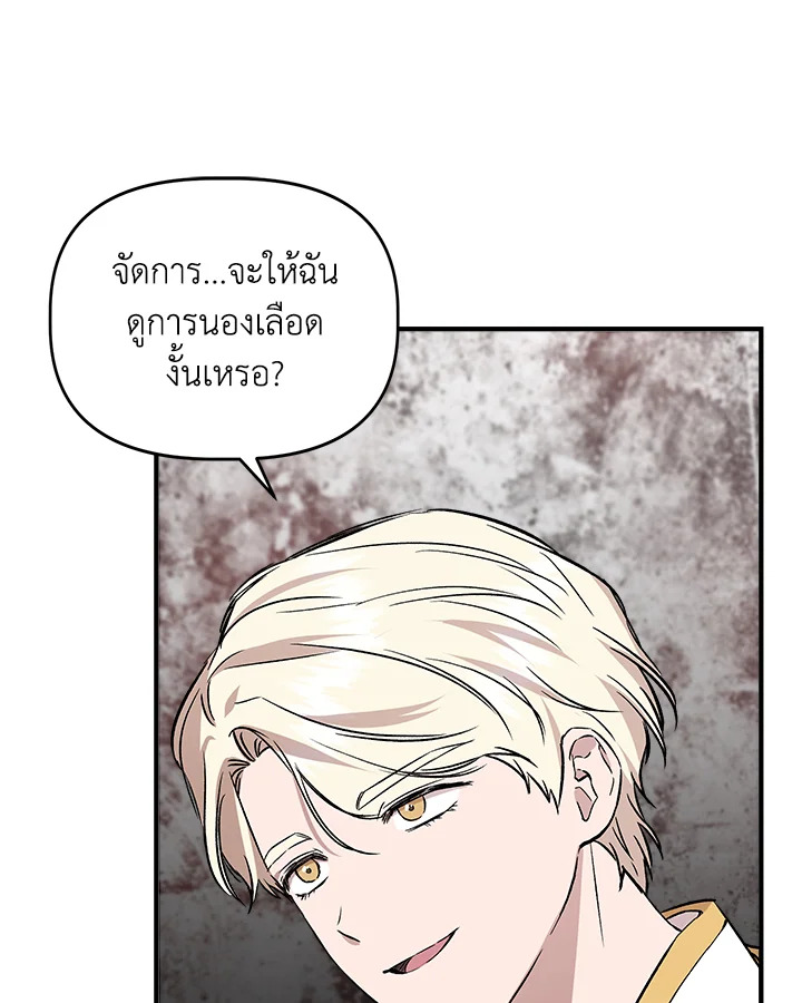 Cinderella Wasn’t Me 21 79