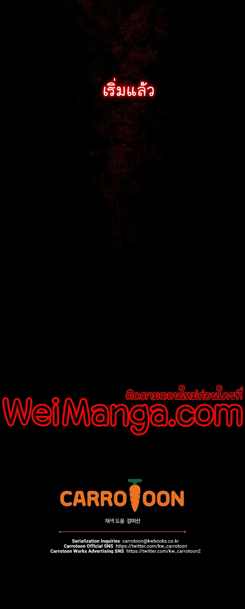 Manga Manwha Wei Kill The Hero 144 (56)