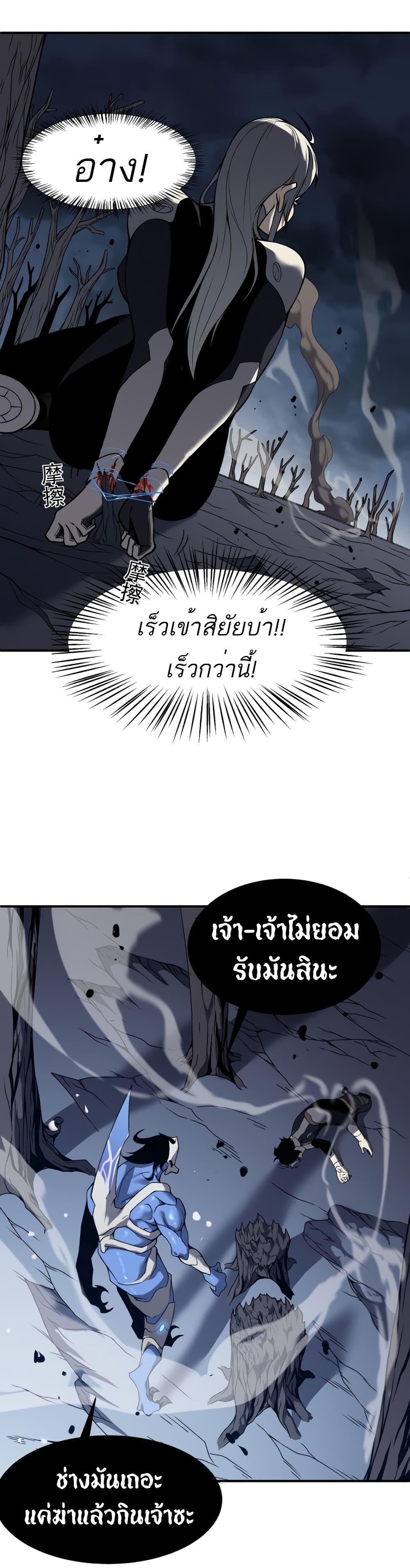 Demonic Evolution à¸•à¸­à¸™à¸—à¸µà¹ˆ 15 (27)