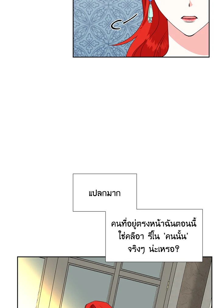 Happy Ending For The Time Limited Villainess 15 61
