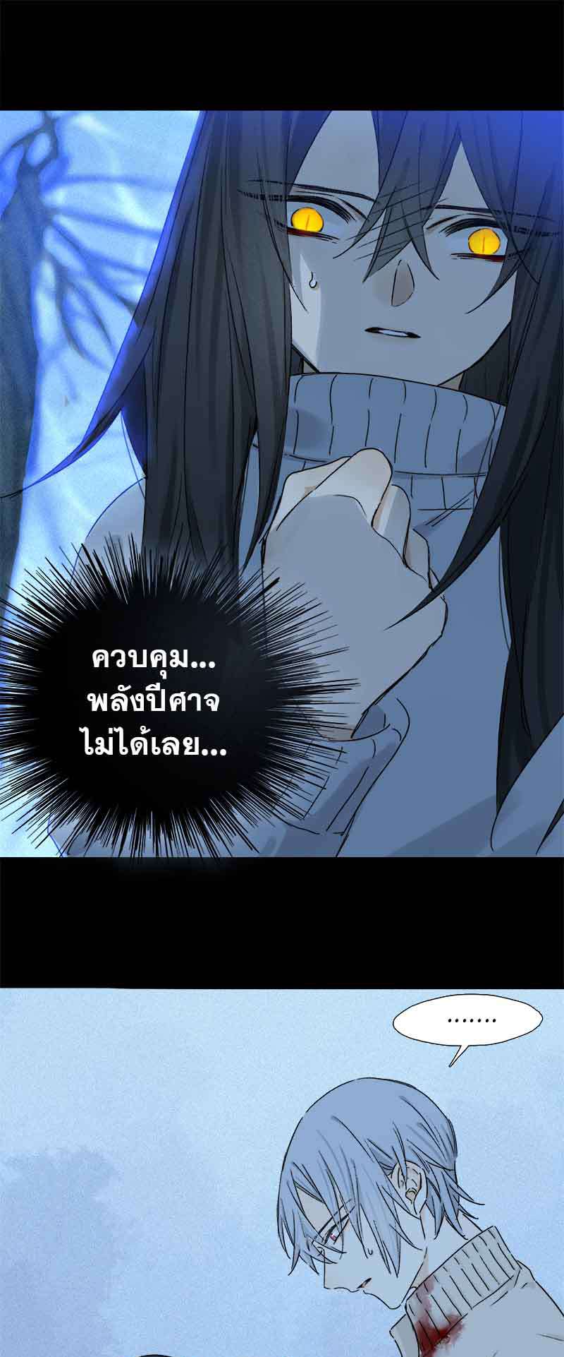กฎรักแห่งออกัส70 19