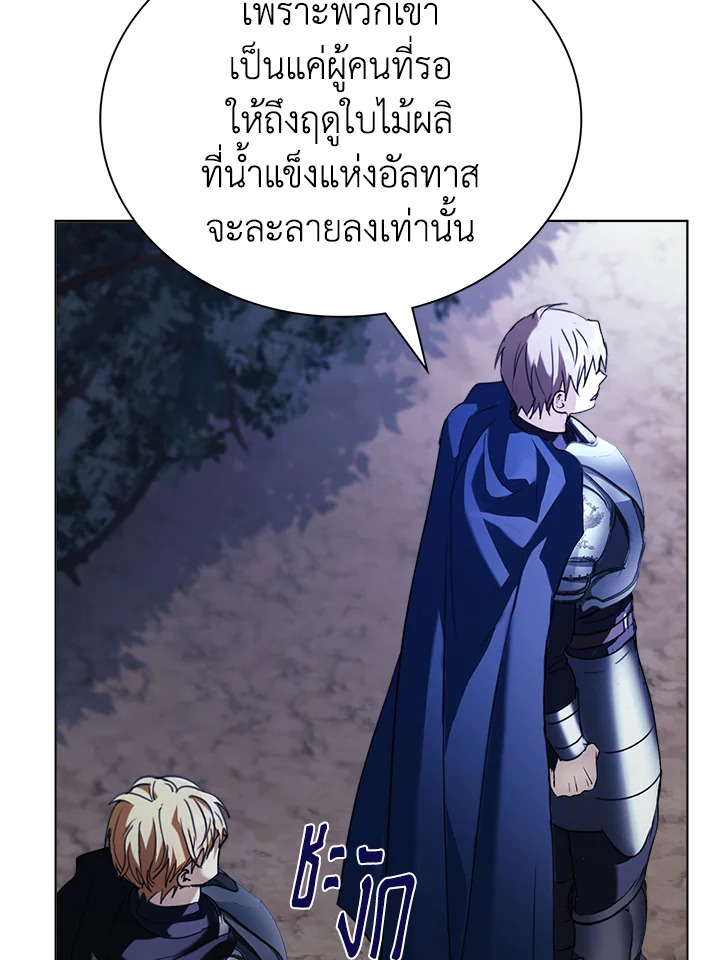 The East Wind of the Altas 8 097