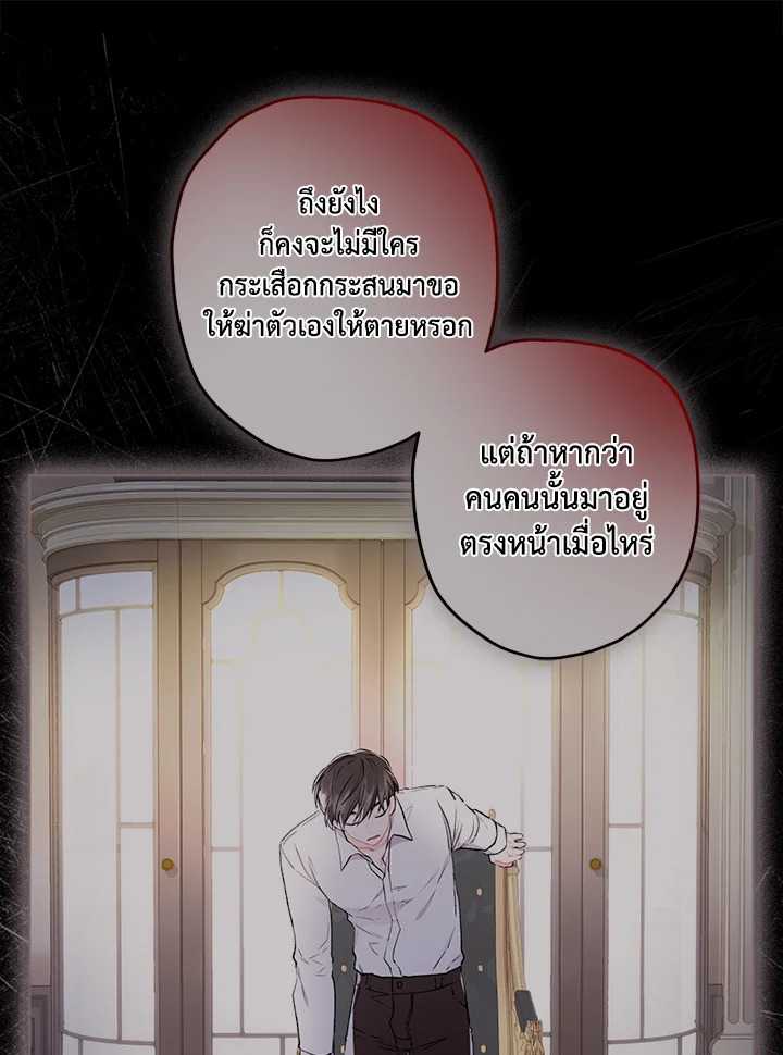 I Became the Male Lead’s Adopted Daughter 72 43