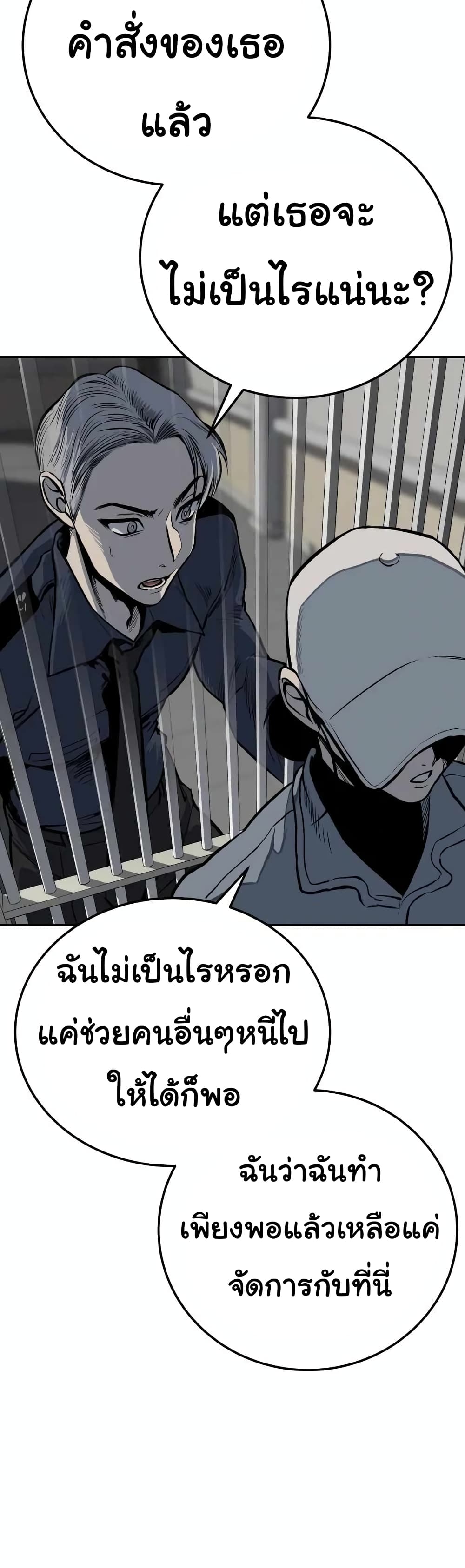 ZomGan ตอนที่ 14 (44)
