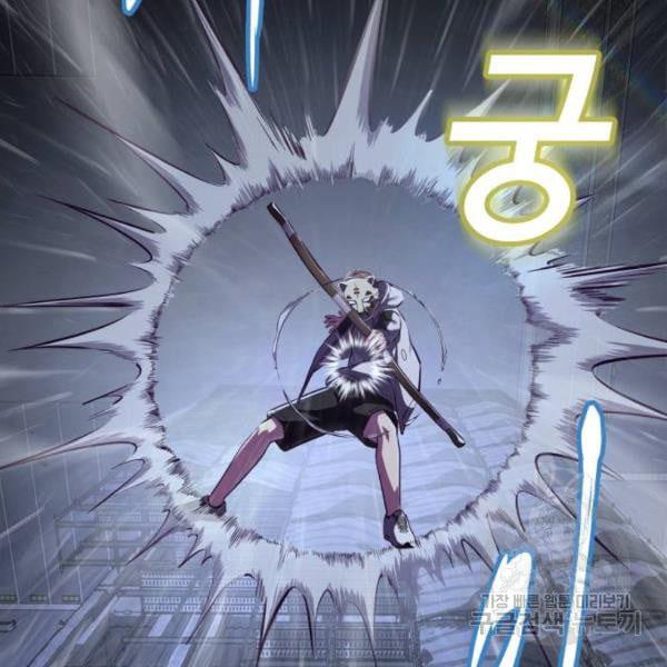 The Boy of Death 138 061
