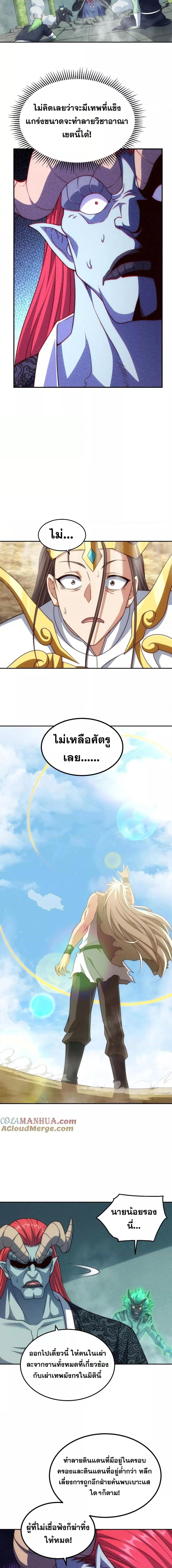 Invincible at The Start 99 19