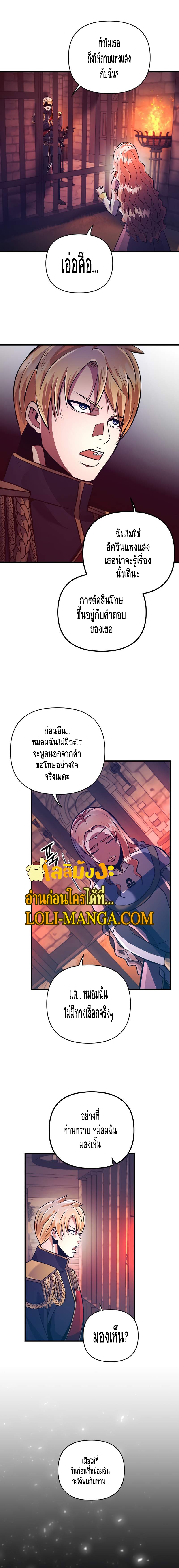 I Became the Mad Emperor 17 14