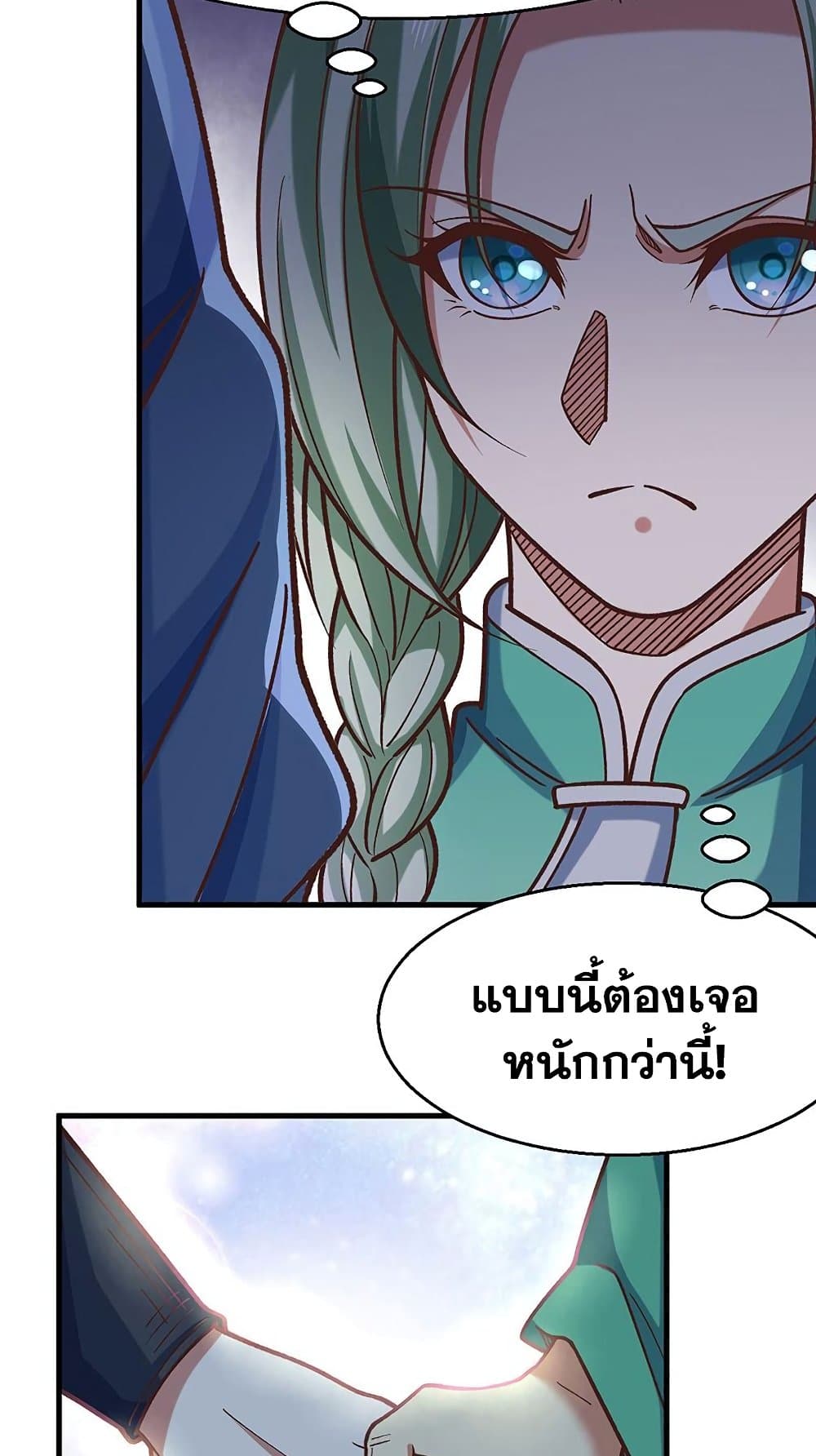 WuDao Du Zun à¸•à¸­à¸™à¸—à¸µà¹ˆ 466 (22)