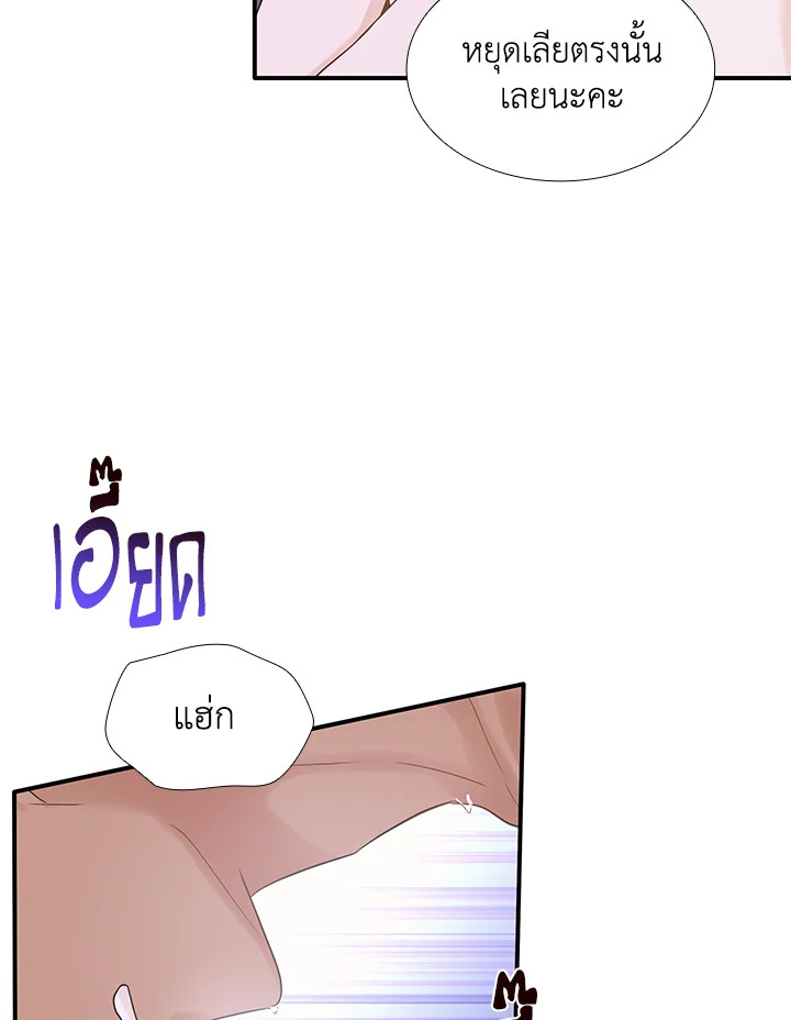 Marriage and Sword 11 005