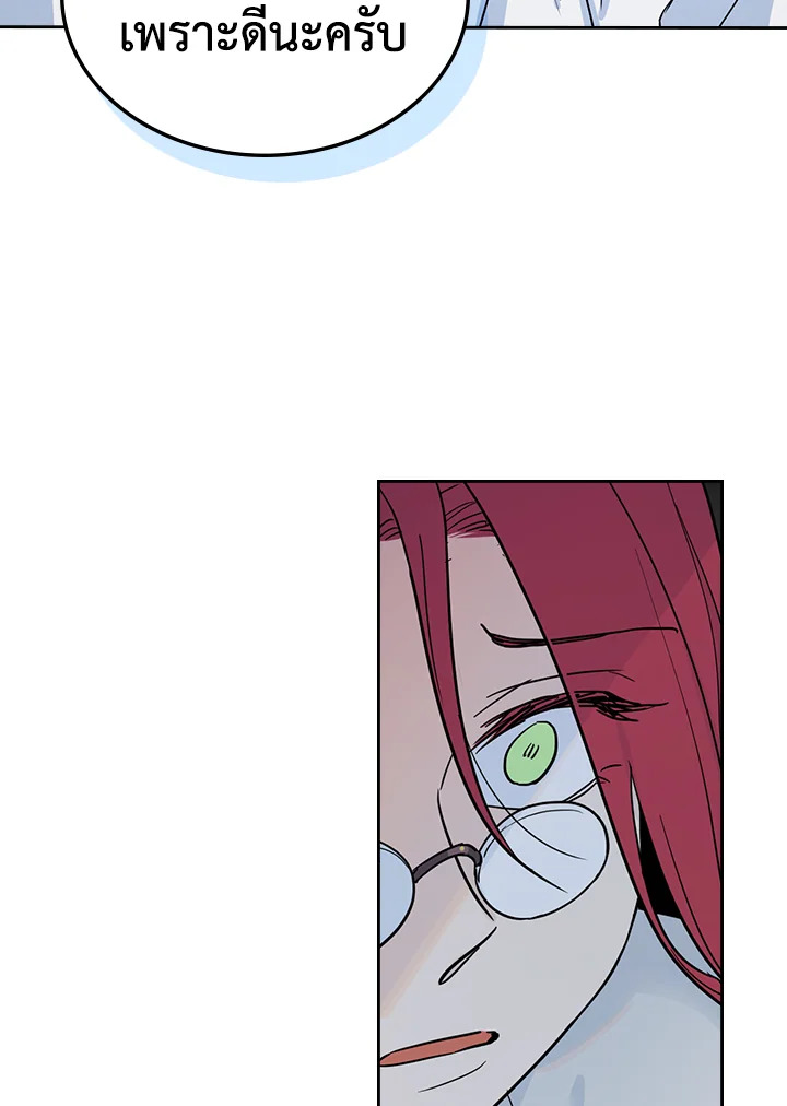 The Lady and The Beast 36 54