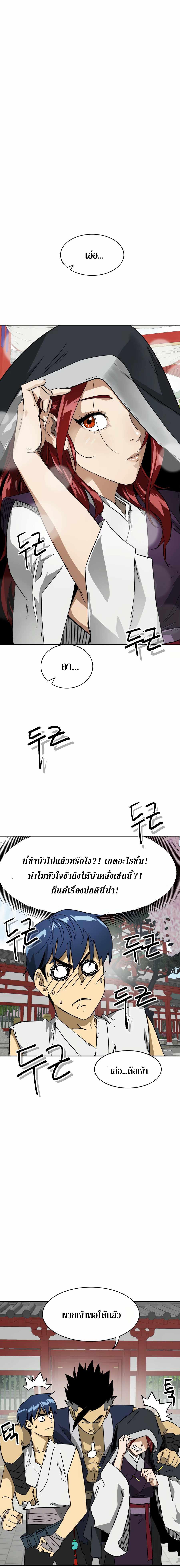 Infinite Level Up In Murim 81 22