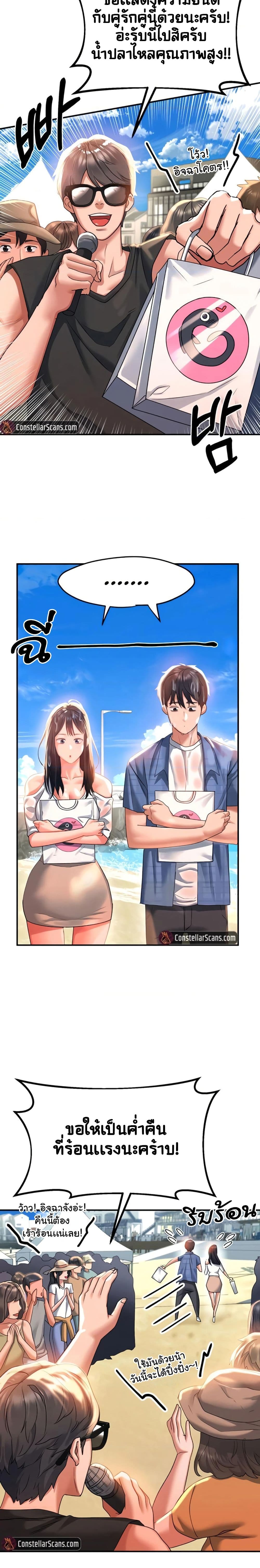 Unlock Her Heart เธ•เธญเธเธ—เธตเน 23 (4)