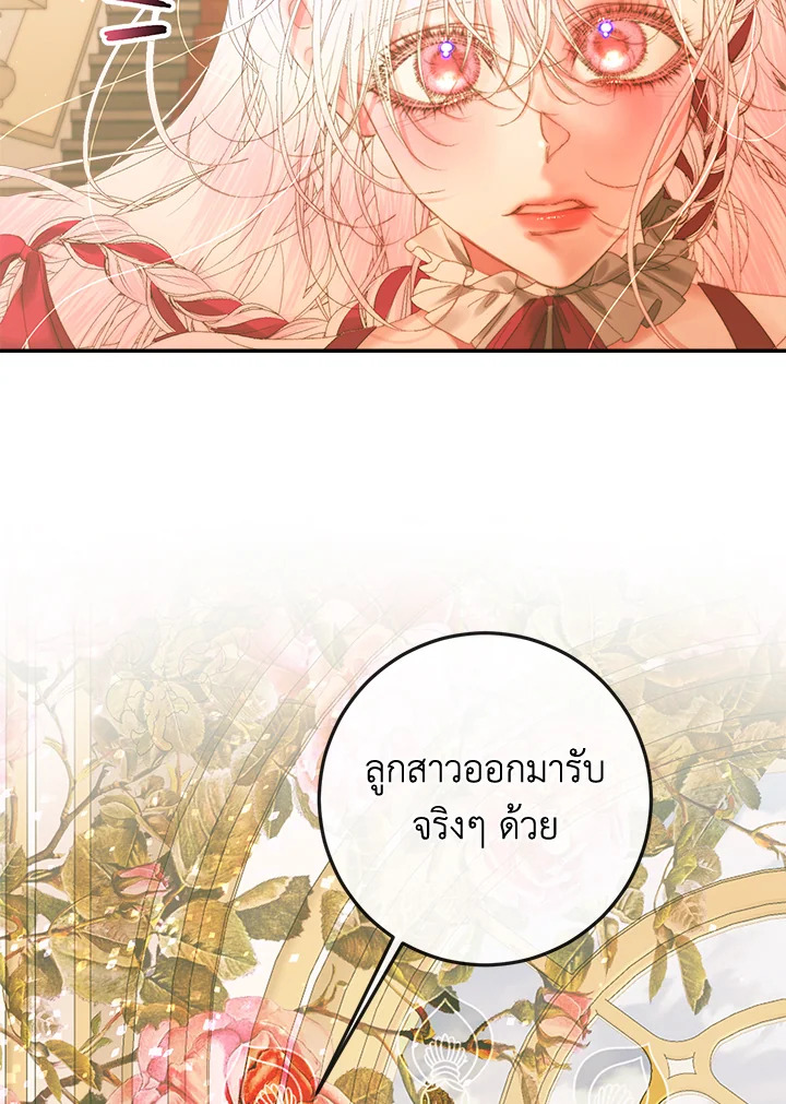 Becoming the Villain’s Family 73 51