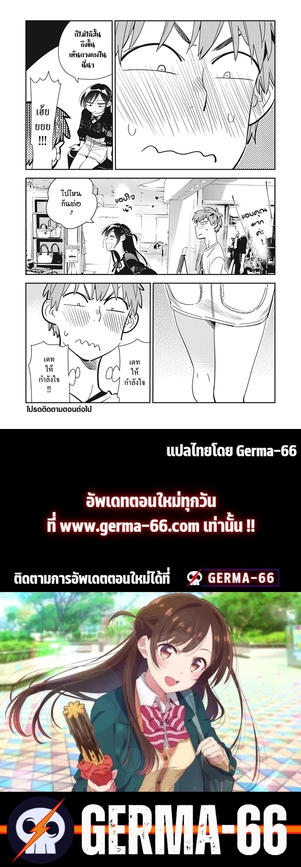 Kanojo Okarishimasu 158 (19)