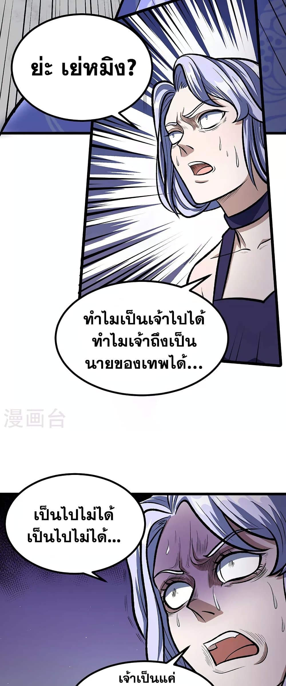 WuDao Du Zun ตอนที่ 512 (34)