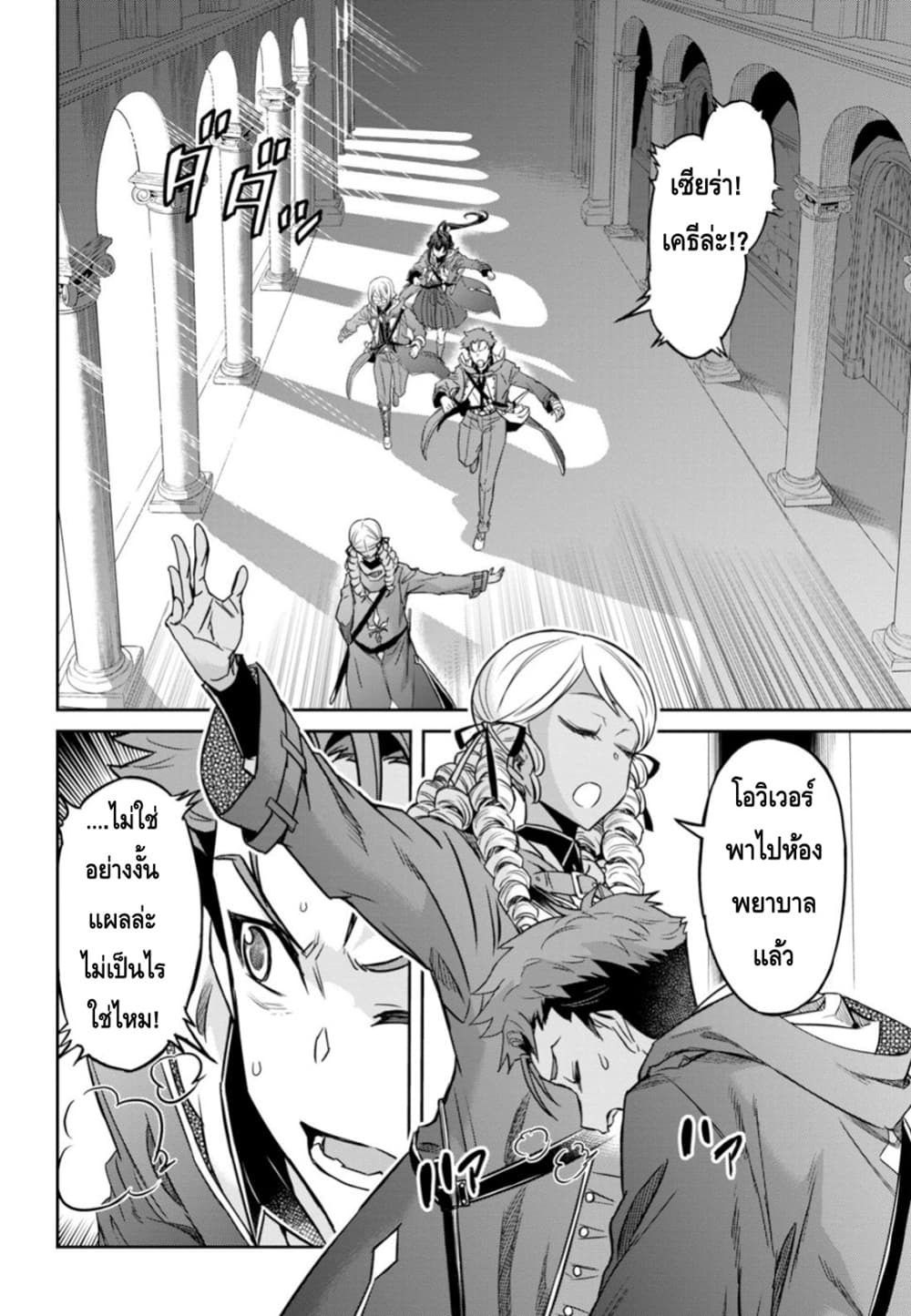 Nanatsu no Maken ga Shihai suru เธ•เธญเธเธ—เธตเน 5 (4)
