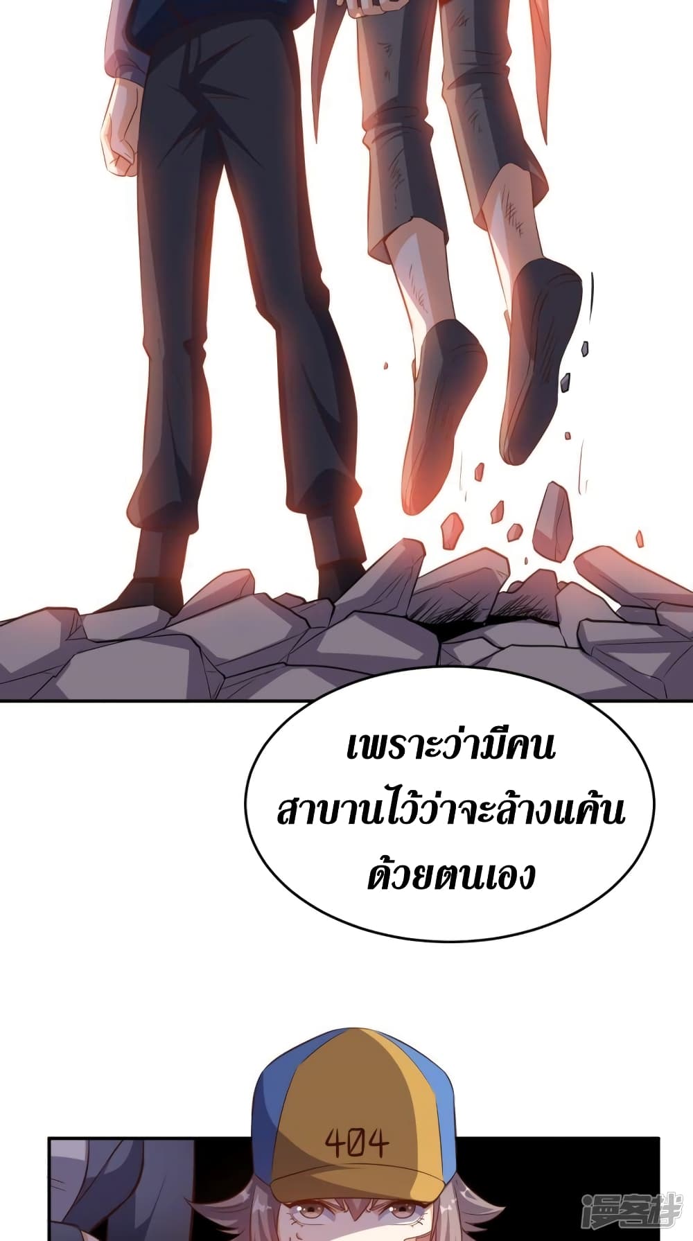 Super Wechat เธ•เธญเธเธ—เธตเน 104 (3)