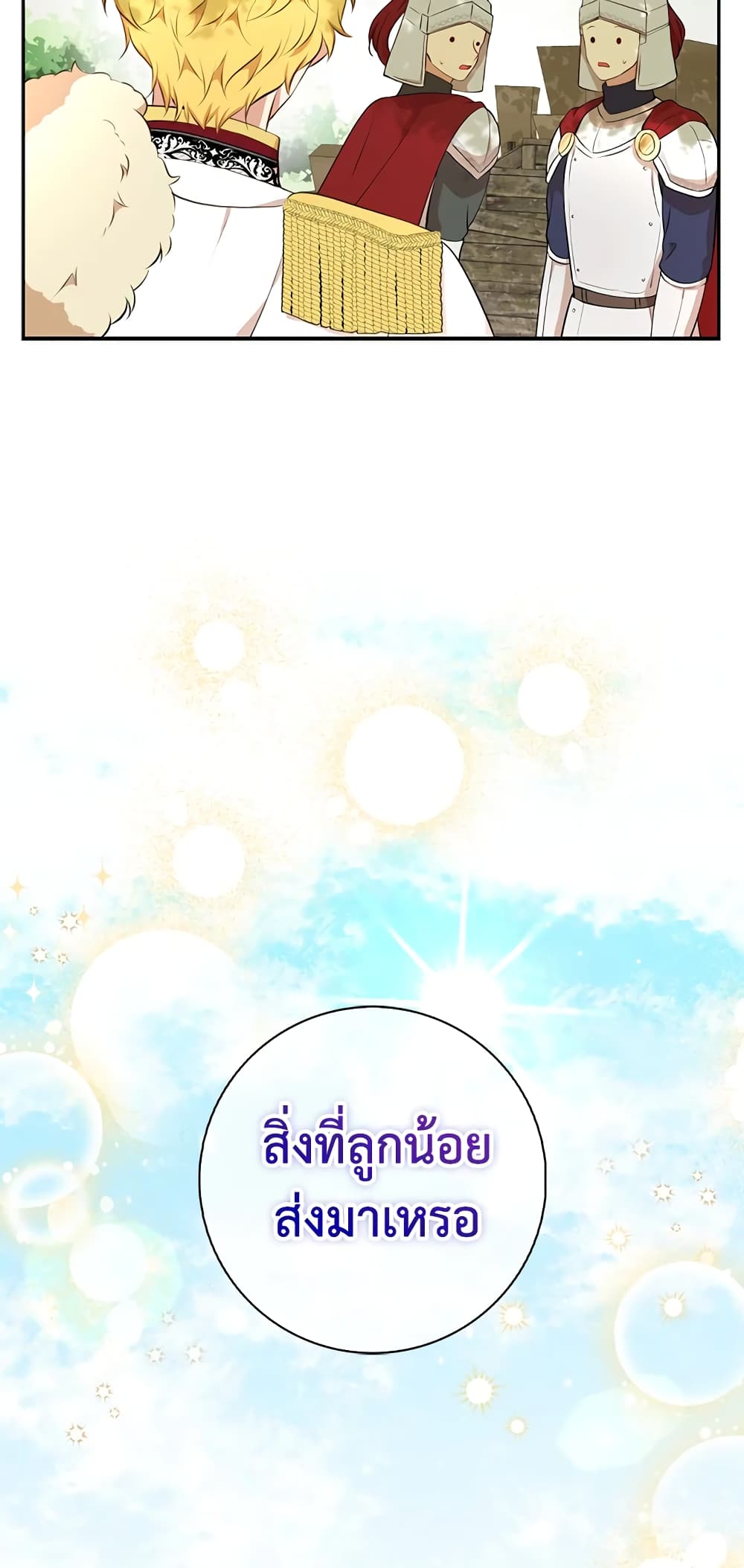 Baby Squirrel Is Good at Everything เธ•เธญเธเธ—เธตเน 9 (54)