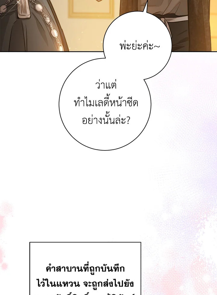 The Princess' Double Life 24 022