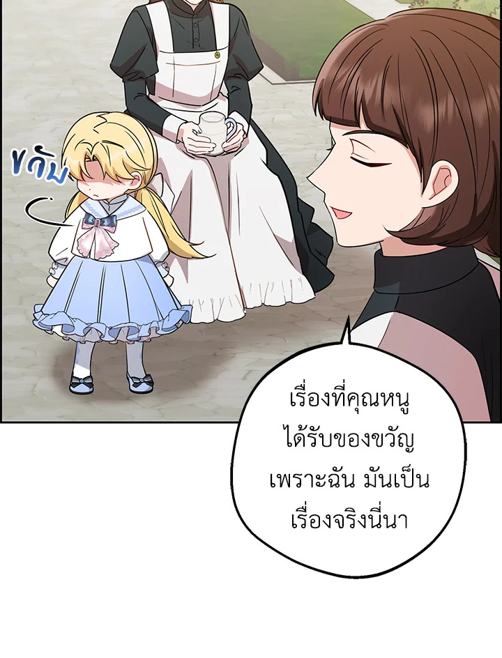The Villainess Is Shy in Receiving Affection 8 047