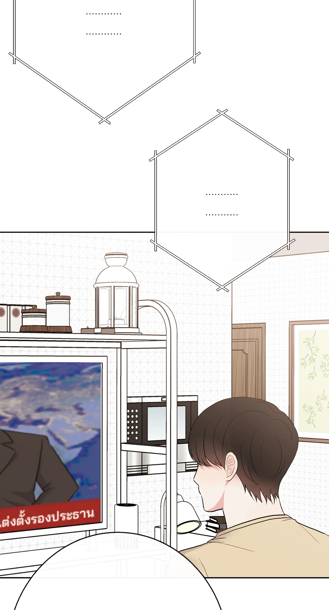 It’s My Baby! 6 33