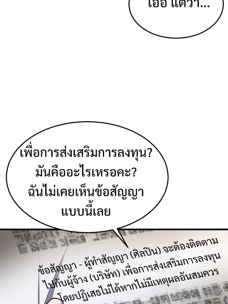 Absolute Obedience 22 (24)