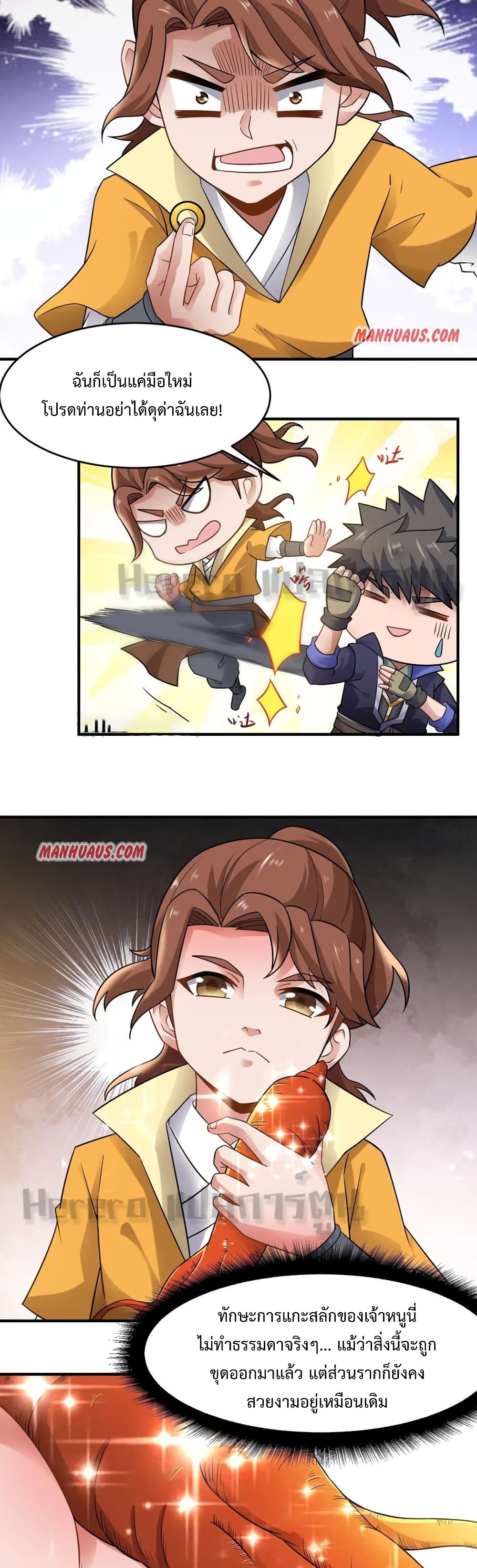 Super Warrior in Another World เธ—เธซเธฒเธฃเน€เธเธตเธขเธเนเธเธซเธฒเน€เธกเธตเธขเธ—เธตเนเธ•เนเธฒเธเนเธฅเธ เธ•เธญเธเธ—เธตเน 159 (4)