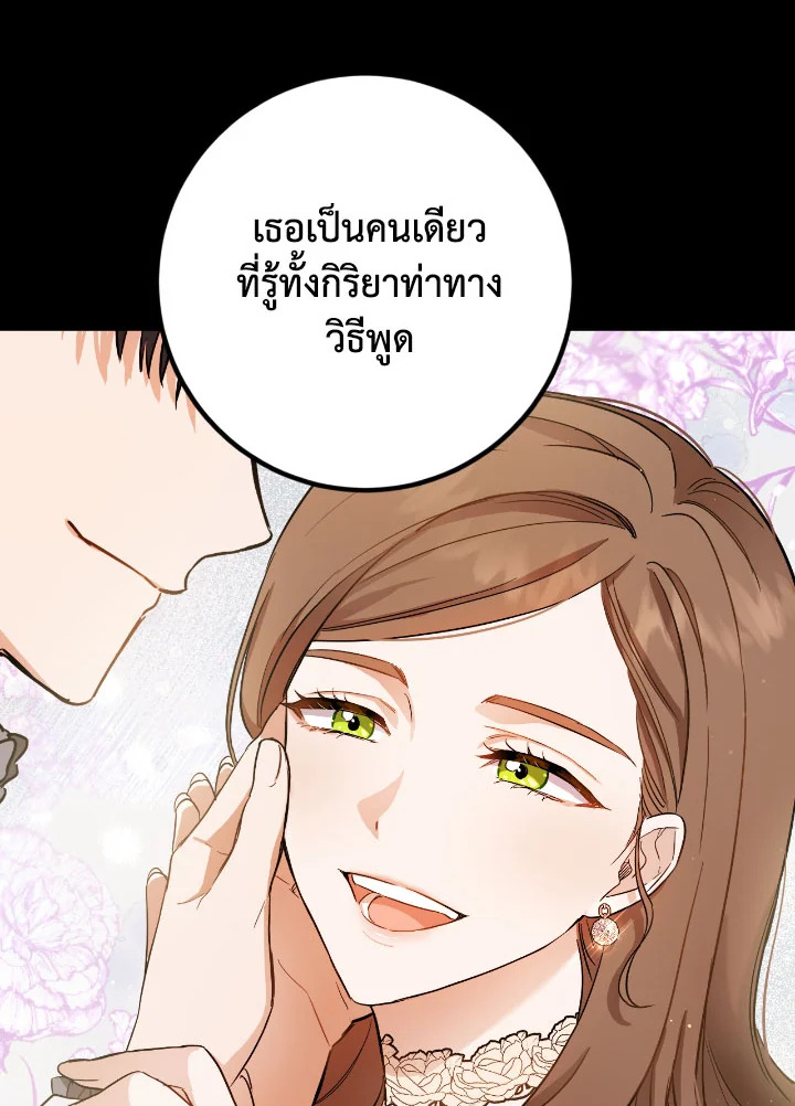 The Princess' Double Life 57 50