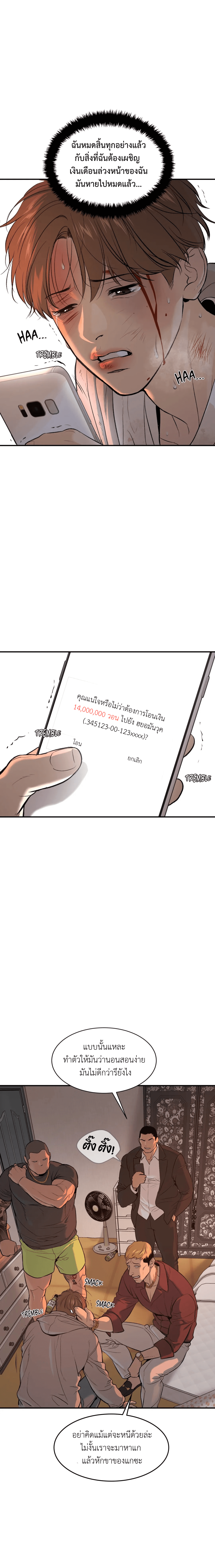 Jinx (Mingwa) 16 17