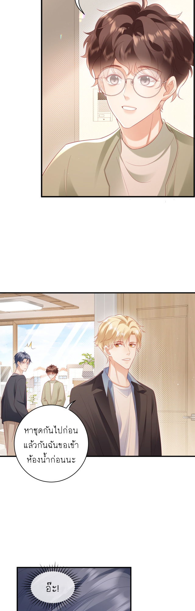 ซ่อนแอบ 26 26