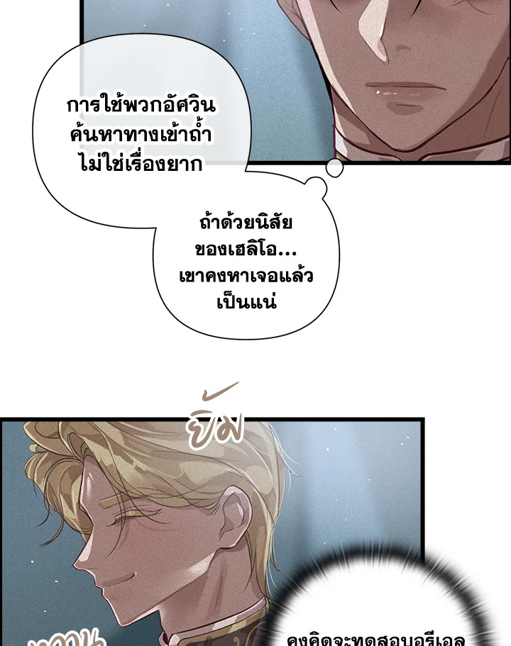 Stigma Effect 12 57