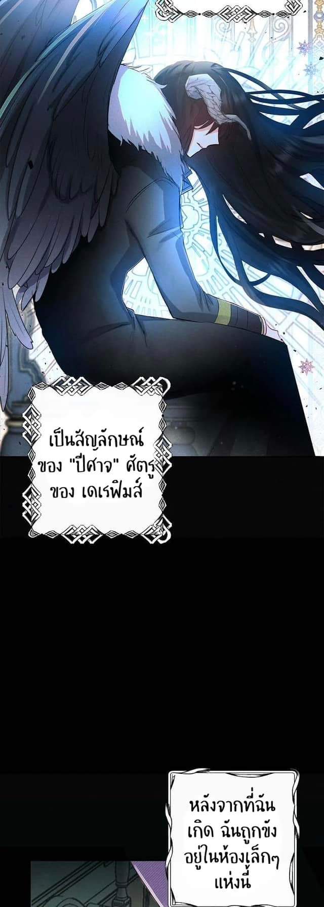I’m a Daughter Loved by the Devil 1 27