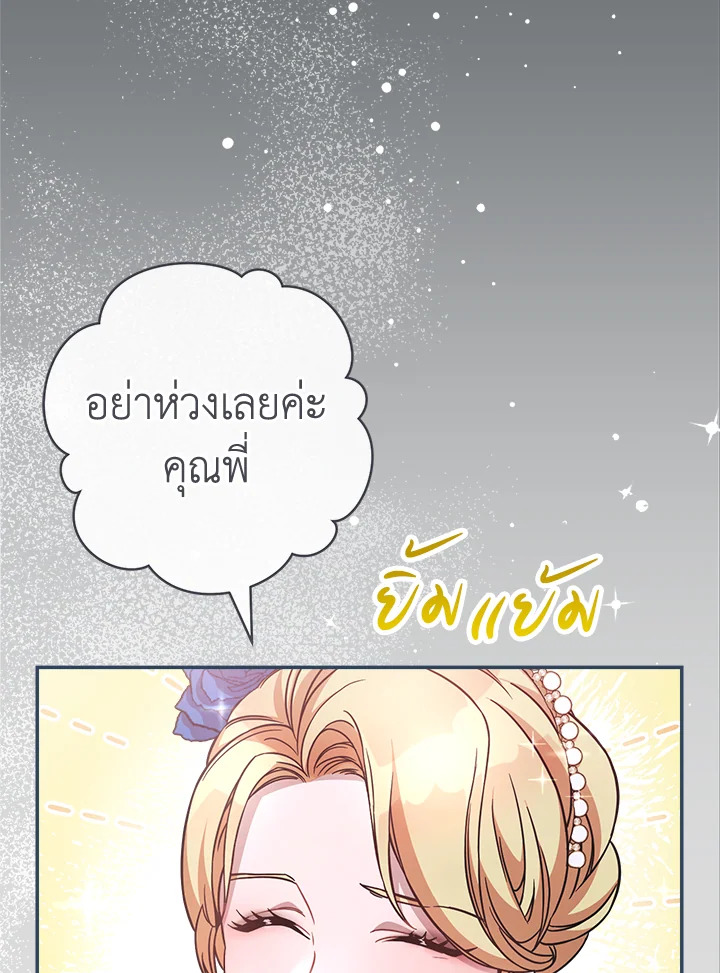 Marriage of Convenience 5 010