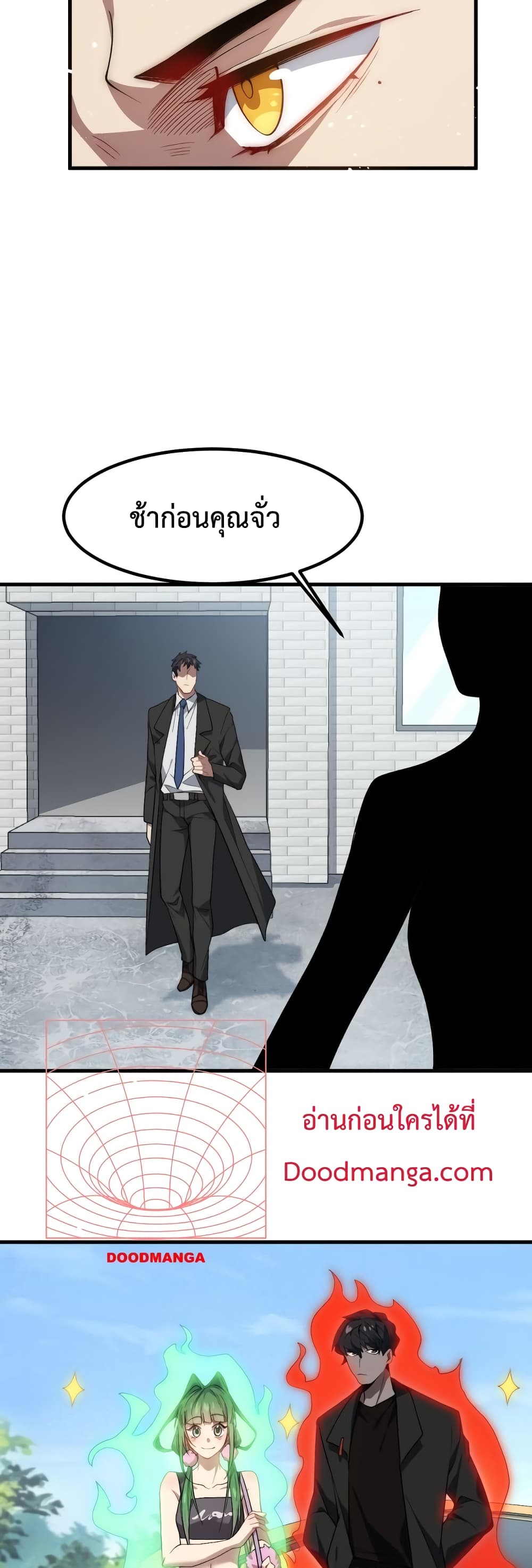 Papa Paladin ตอนที่ 17 (9)